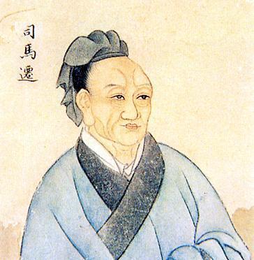 司马迁画像